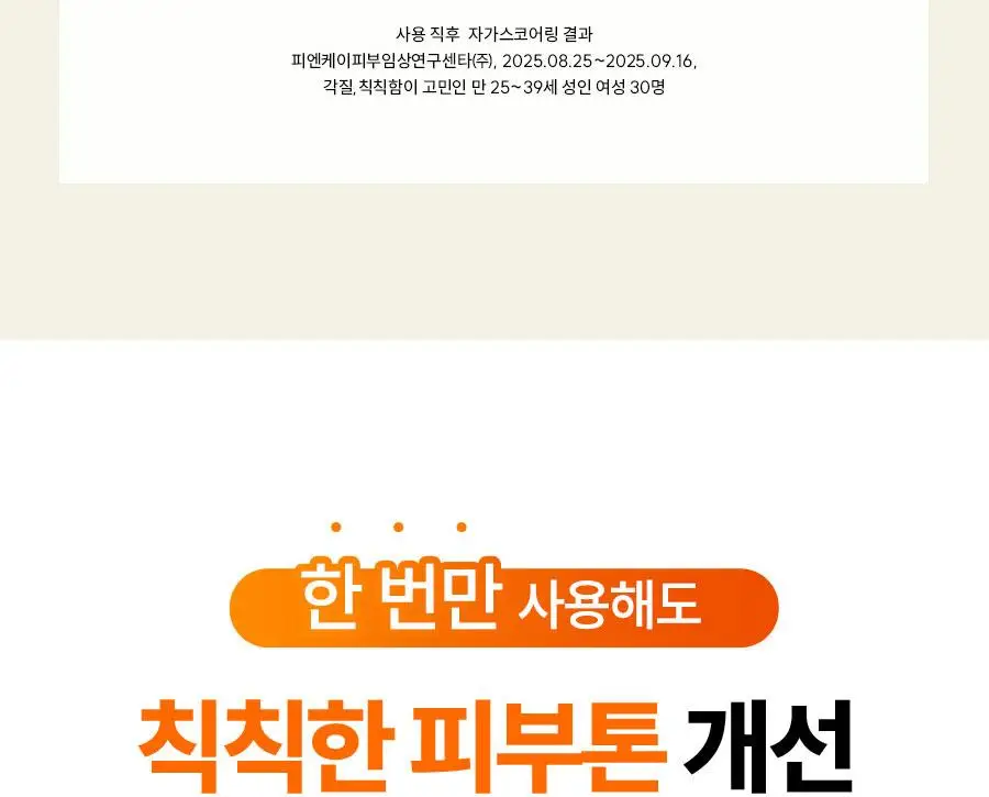 [NEW] 한율 달빛유자 클렌징 필링 젤밤 100g 기획(+15g) 상세페이지 38